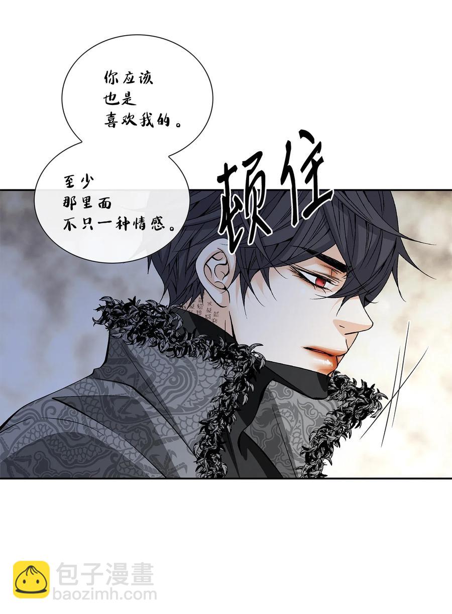 38 变数(1/2)-第39话