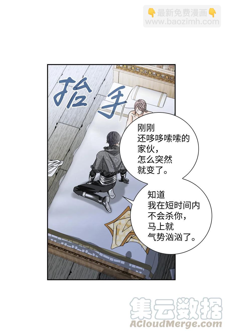 38 变数(1/2)-第39话