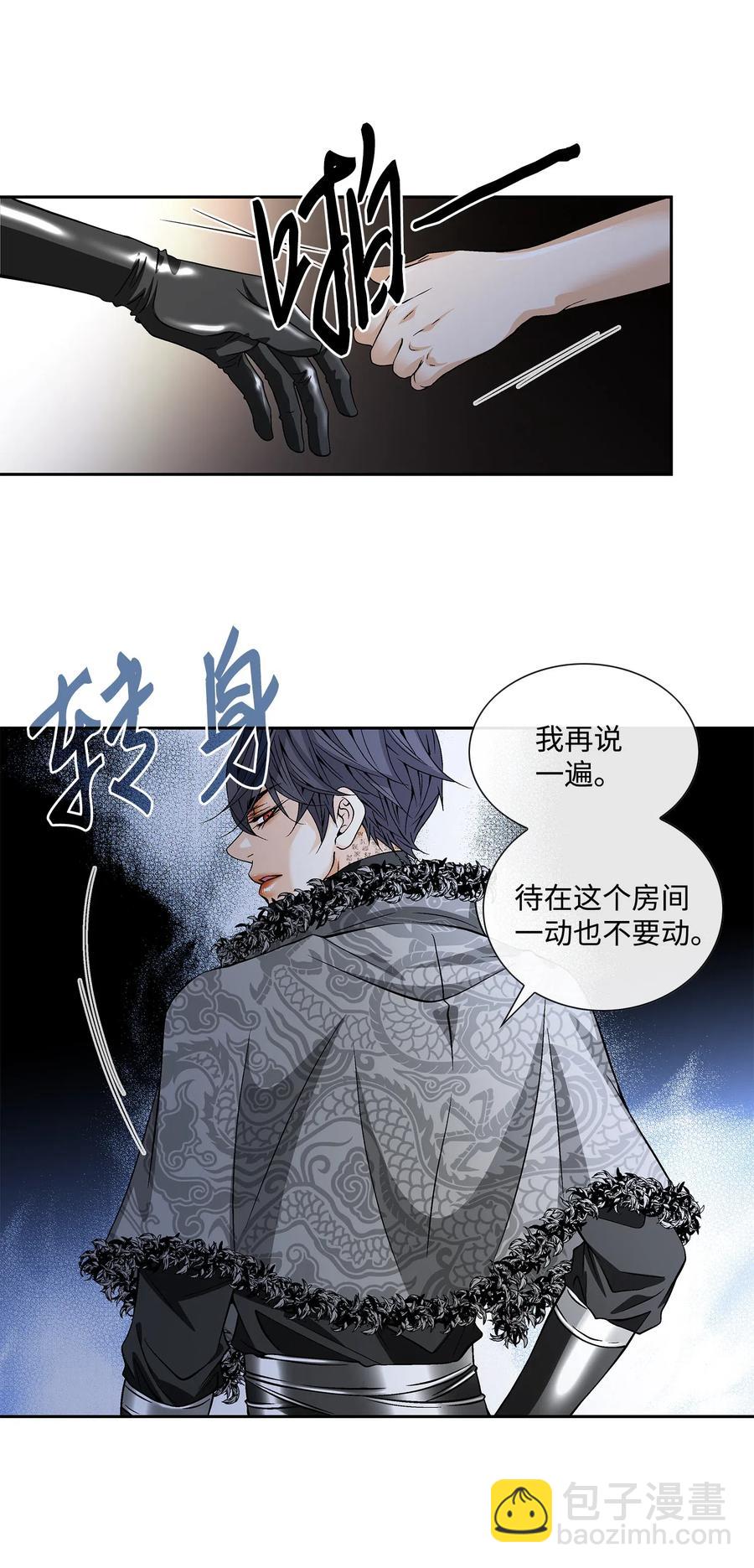 38 变数(1/2)-第39话