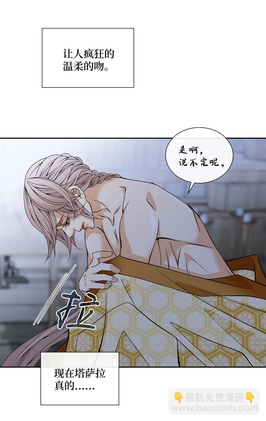 38 变数(1/2)-第39话