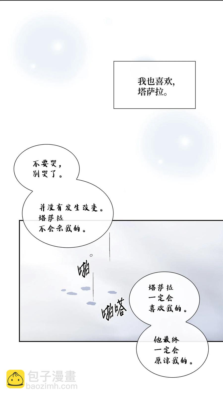 38 变数(1/2)-第39话