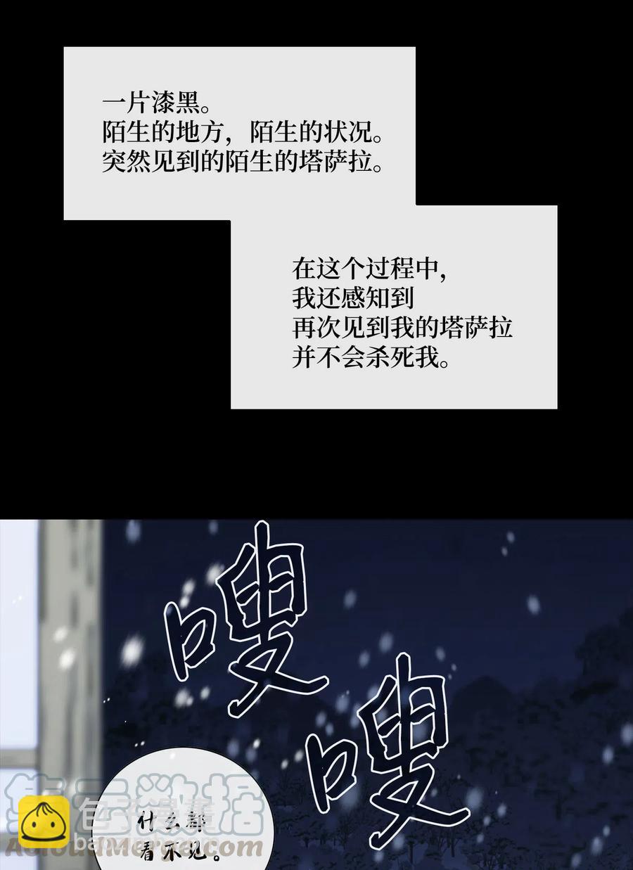 38 变数(1/2)-第39话