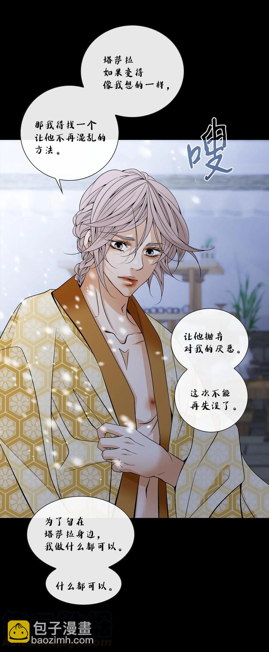 38 变数(1/2)-第39话