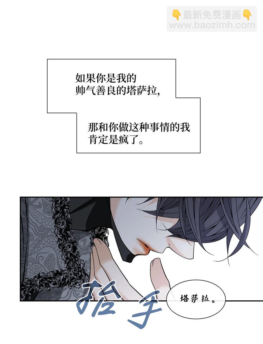 38 变数(1/2)-第39话