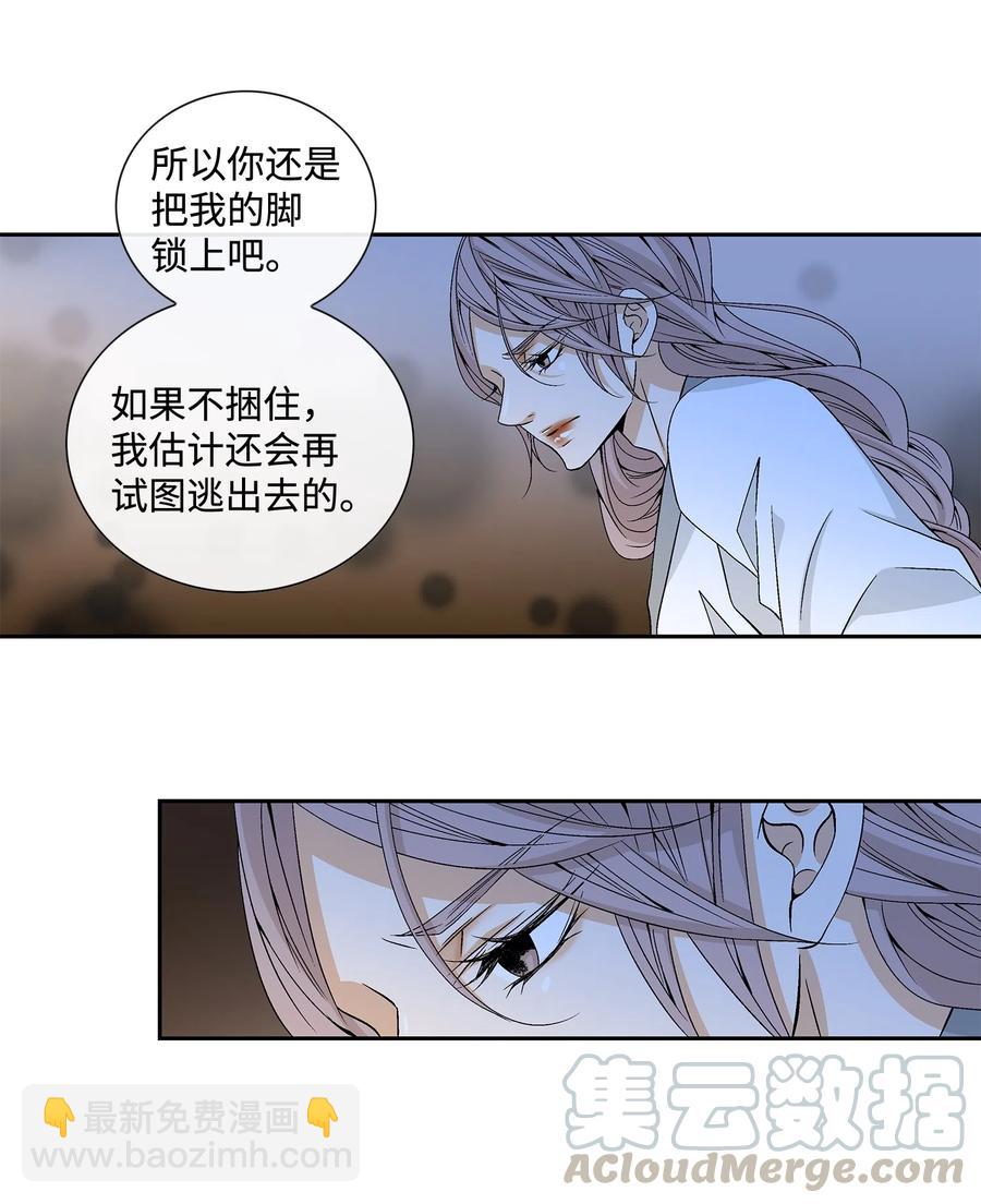 風之跡 - 04 出逃(1/2) - 1