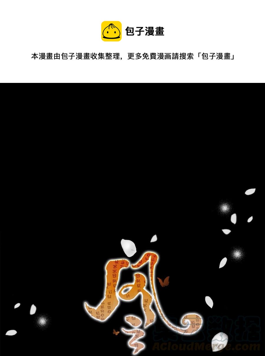風之跡 - 40 矛盾體（2）(1/2) - 1