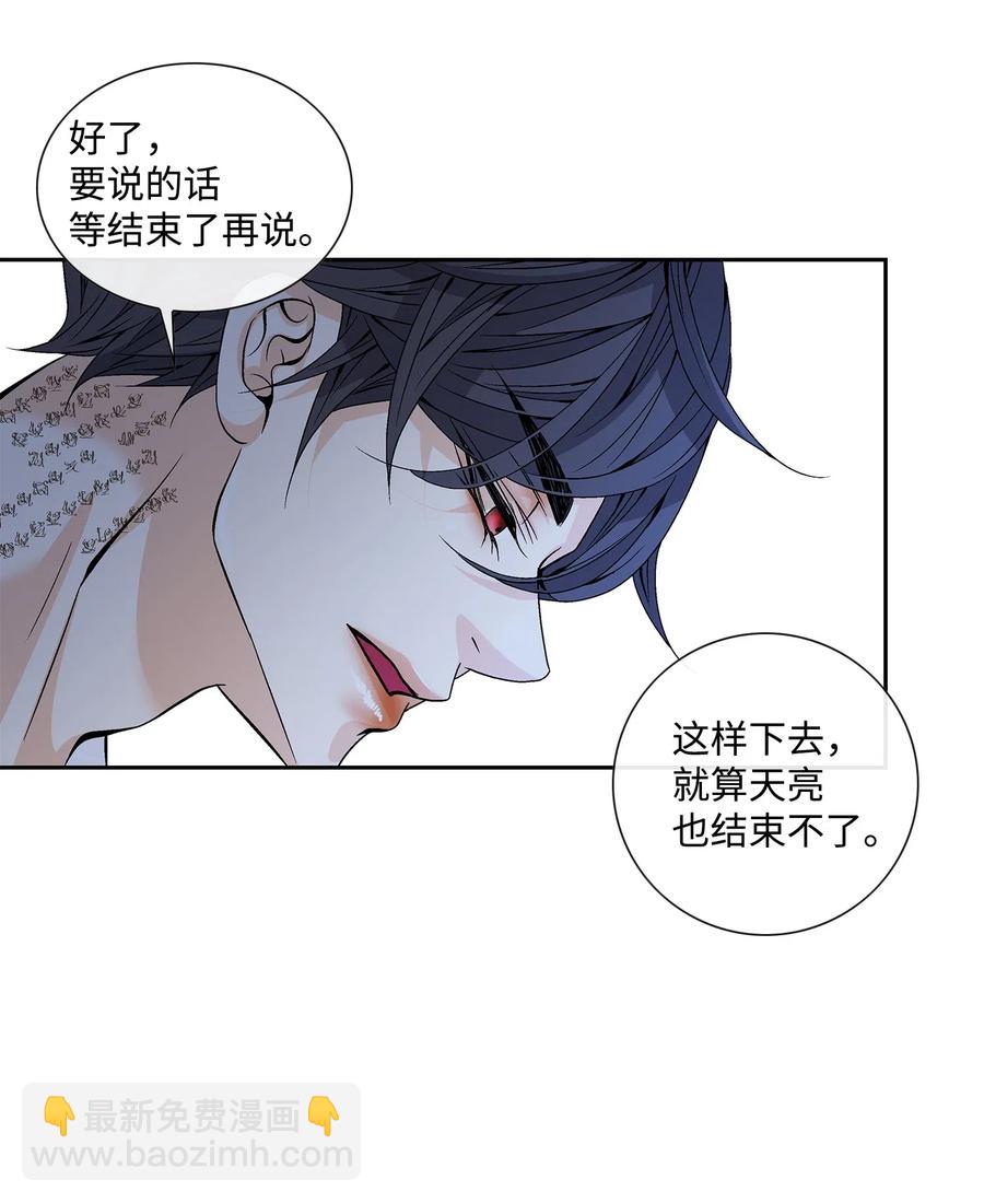 風之跡 - 40 矛盾體（2）(1/2) - 4