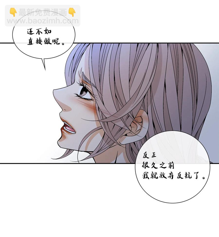 風之跡 - 40 矛盾體（2）(1/2) - 7