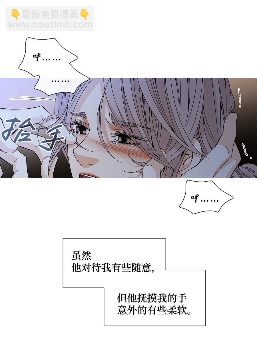風之跡 - 40 矛盾體（2）(1/2) - 2