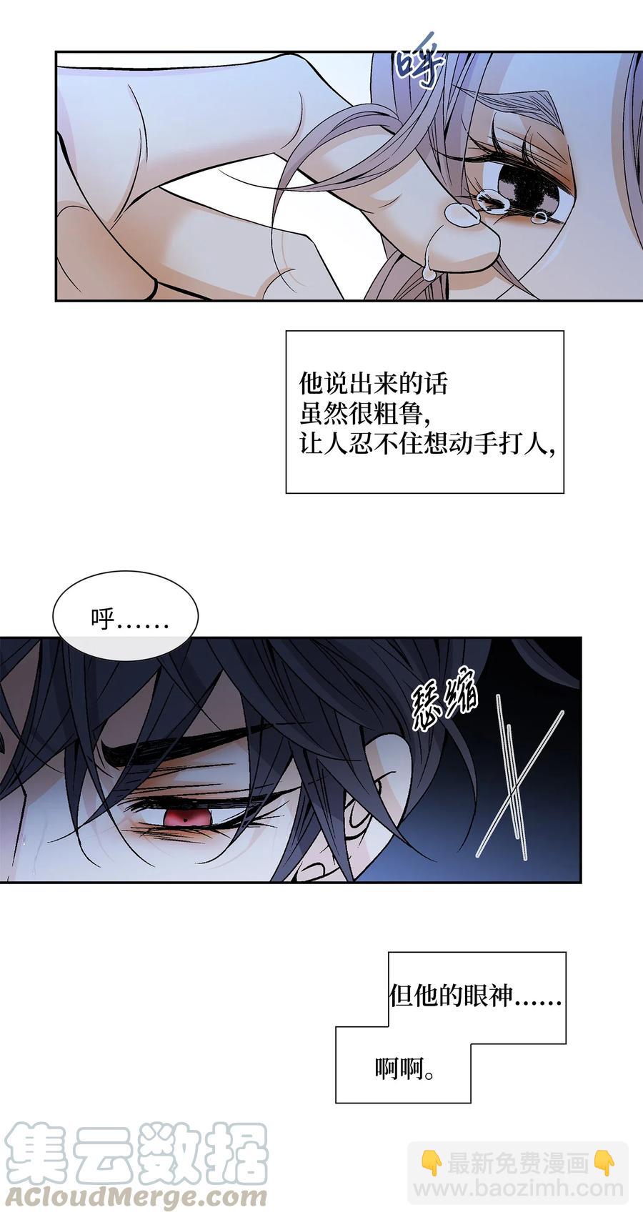 風之跡 - 40 矛盾體（2）(1/2) - 3