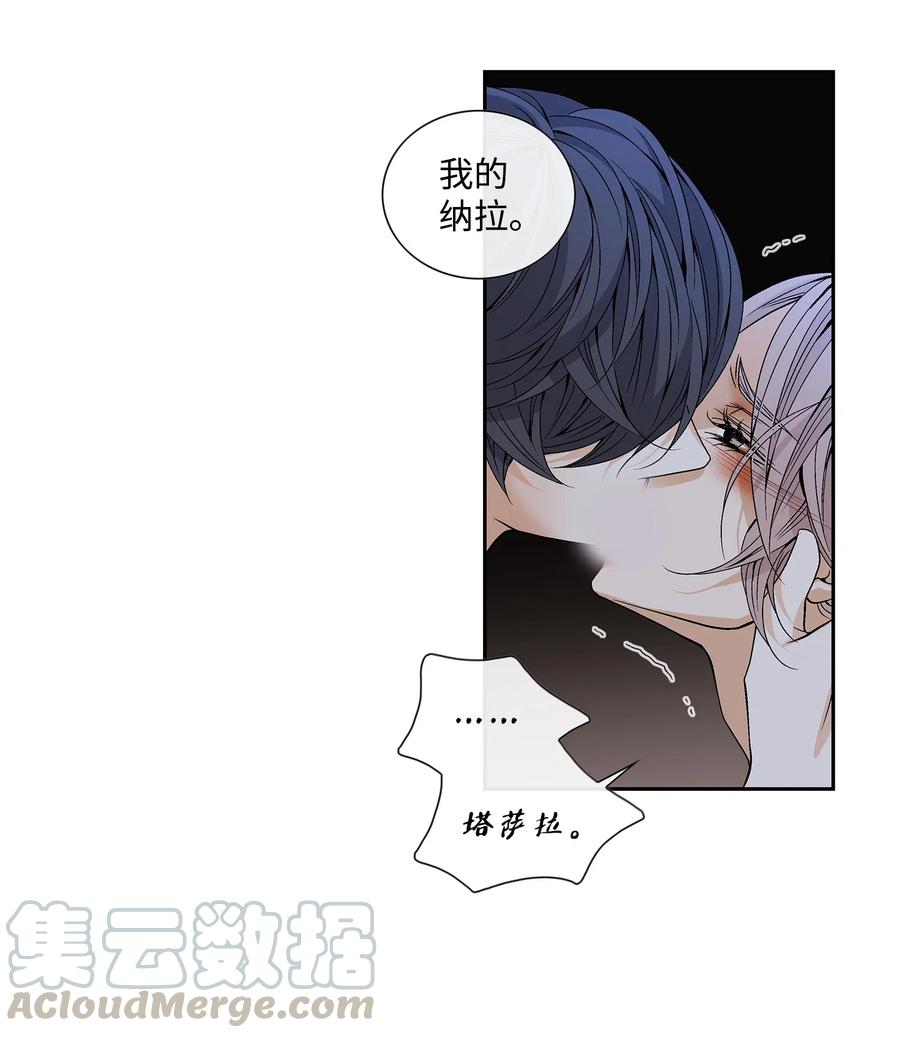 風之跡 - 40 矛盾體（2）(1/2) - 6