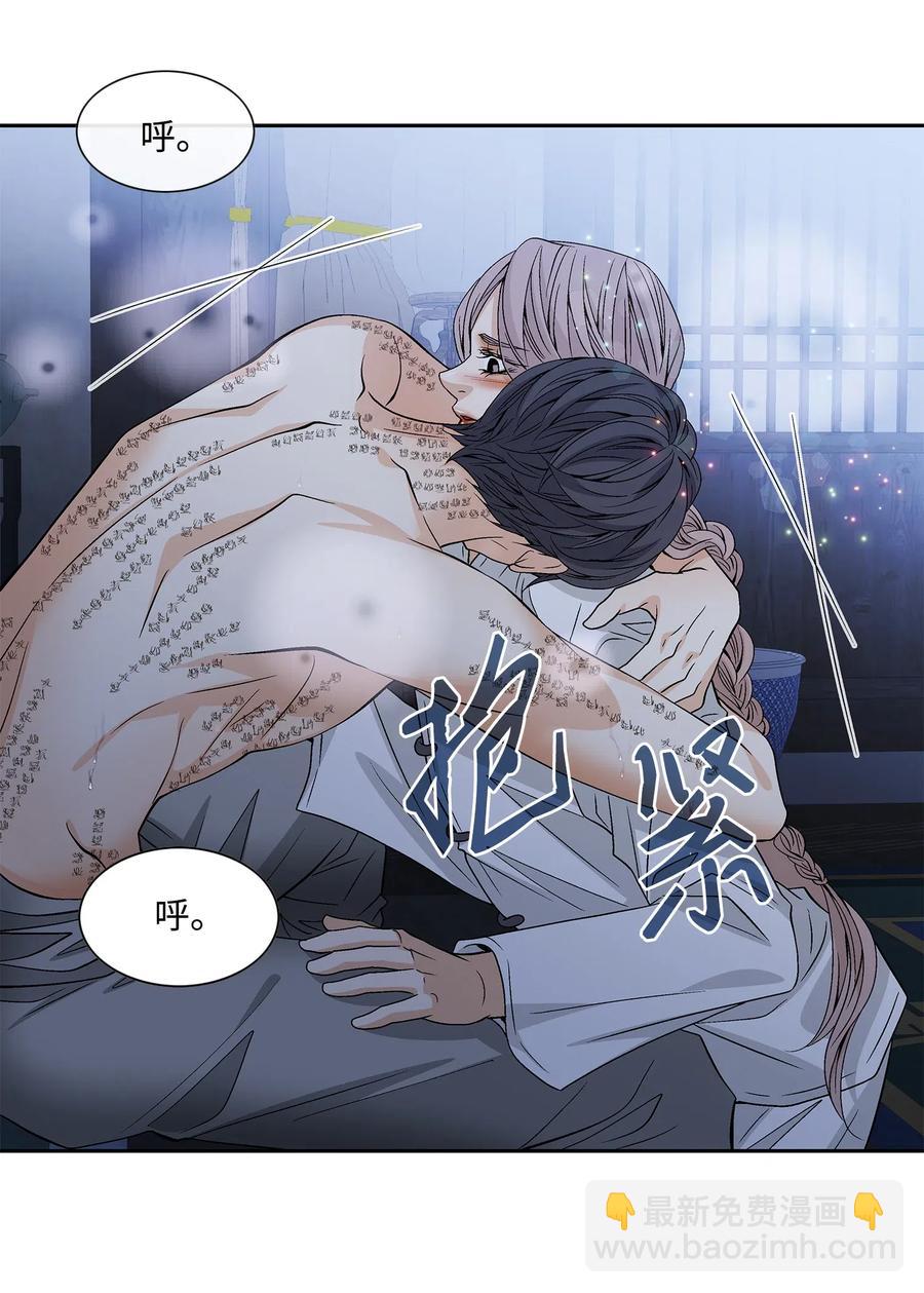 風之跡 - 40 矛盾體（2）(1/2) - 7