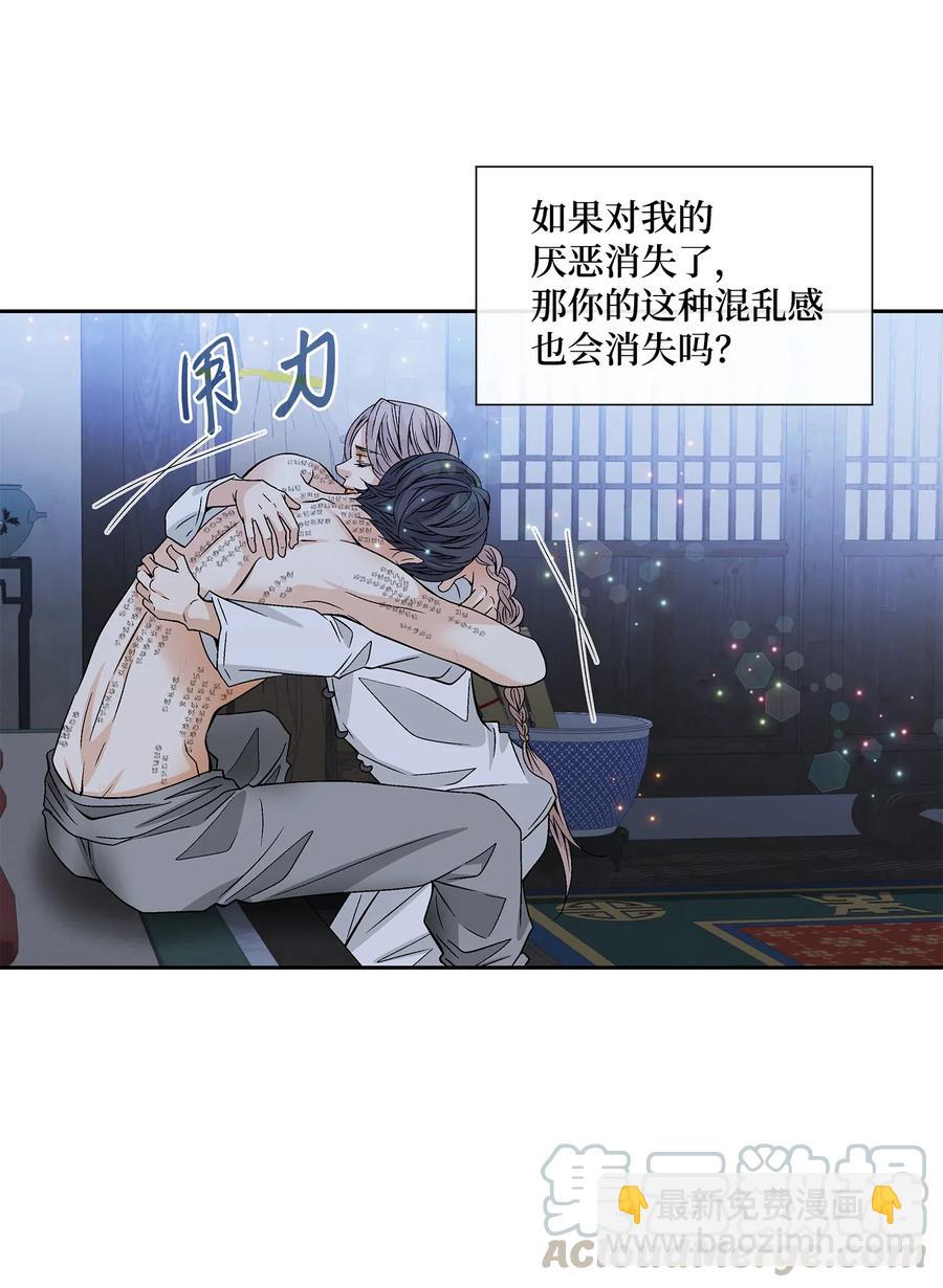 風之跡 - 40 矛盾體（2）(1/2) - 1