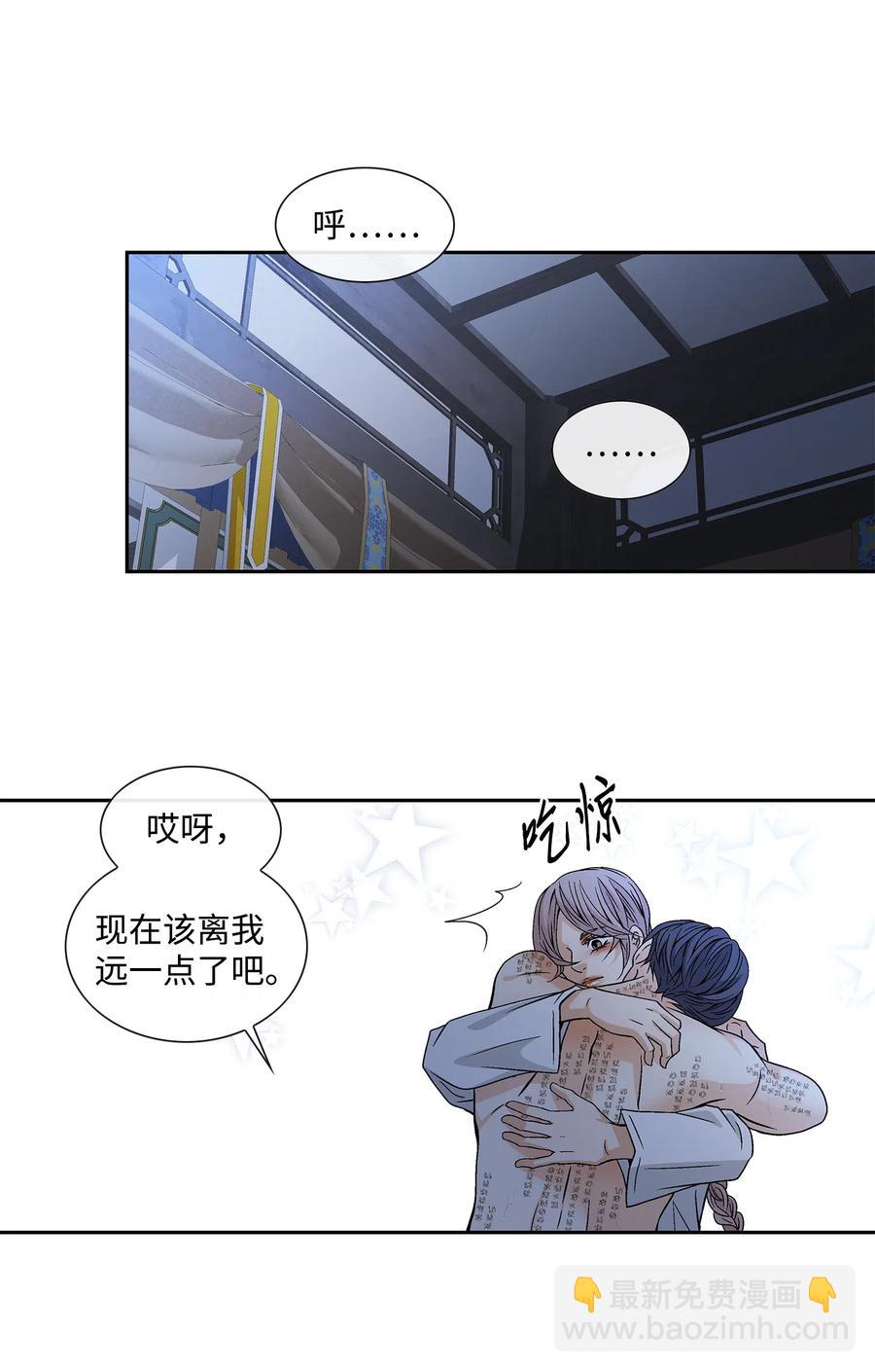 風之跡 - 40 矛盾體（2）(1/2) - 2