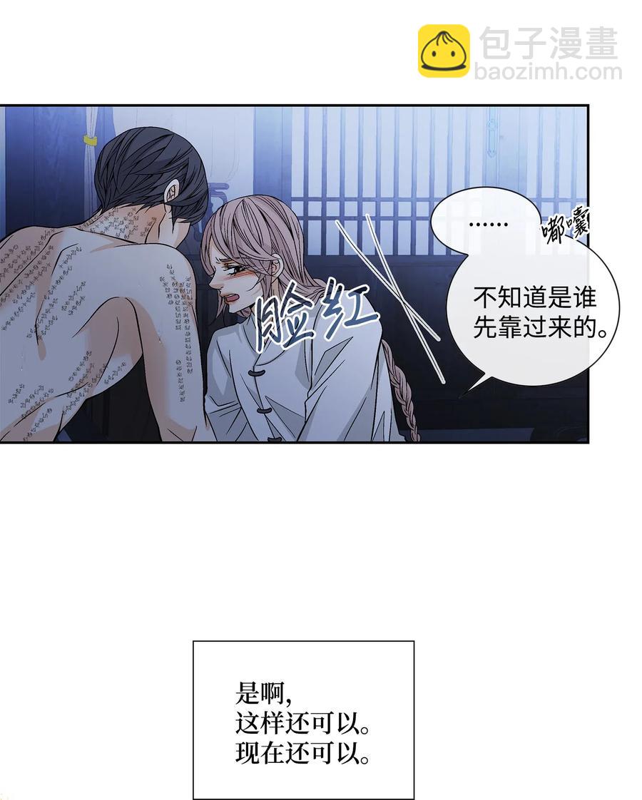 風之跡 - 40 矛盾體（2）(1/2) - 3