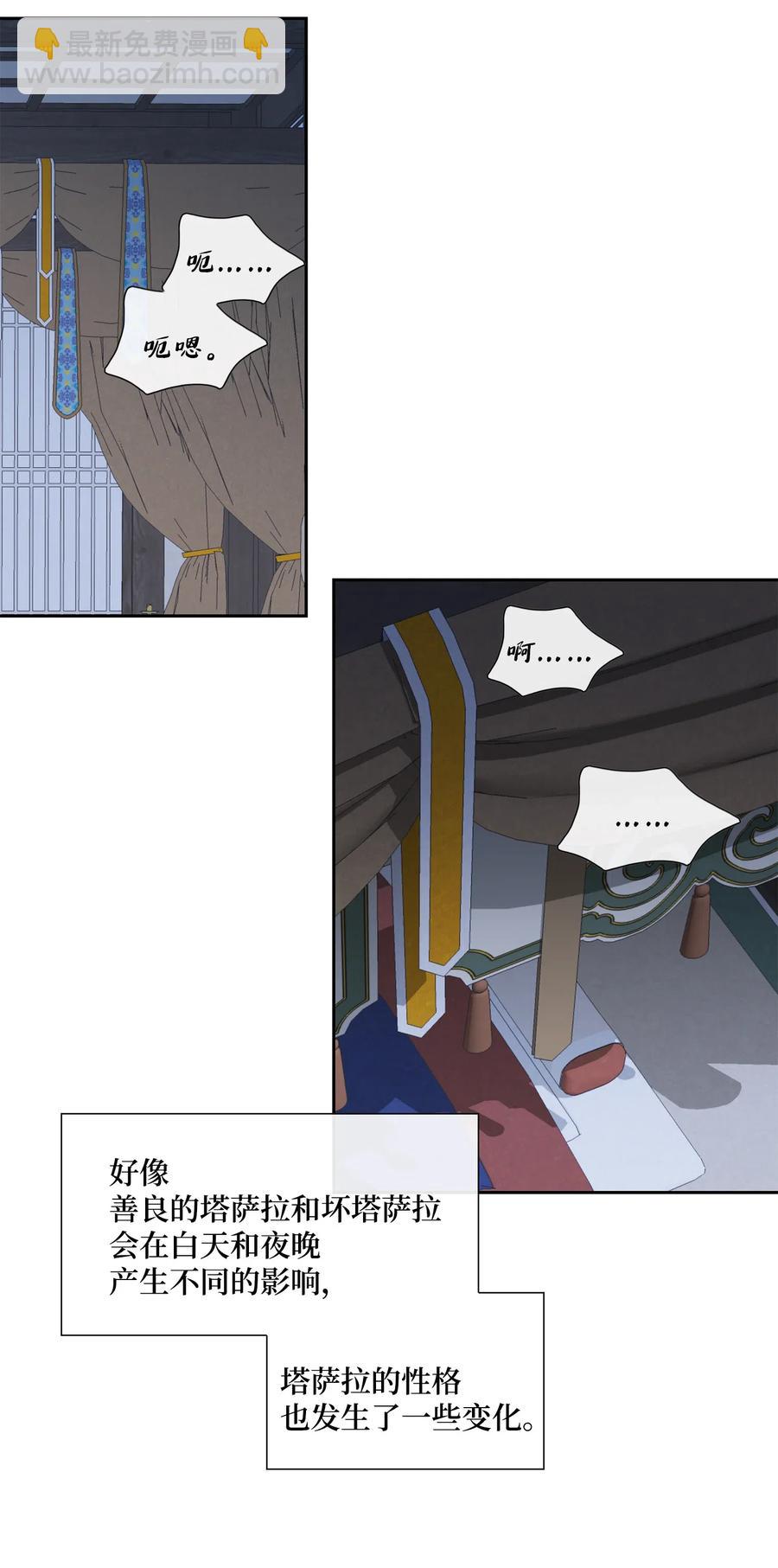 風之跡 - 40 矛盾體（2）(1/2) - 3