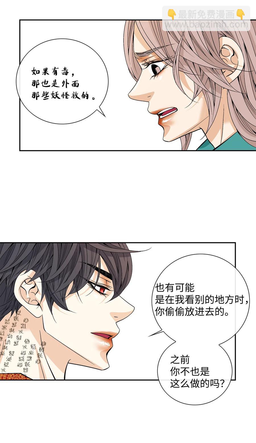 風之跡 - 40 矛盾體（2）(1/2) - 8