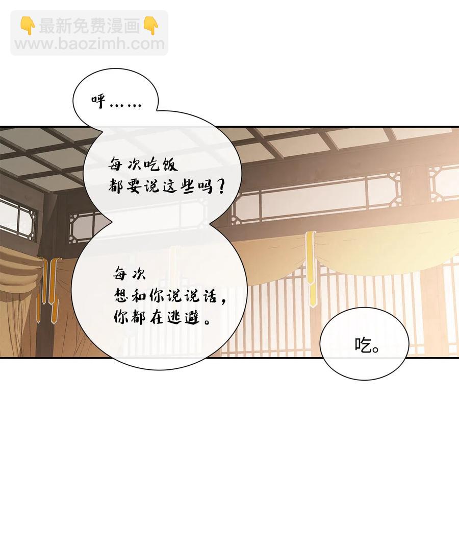 風之跡 - 40 矛盾體（2）(1/2) - 1