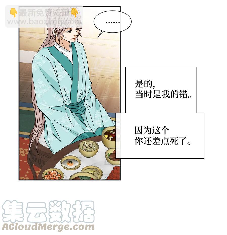 風之跡 - 40 矛盾體（2）(1/2) - 2