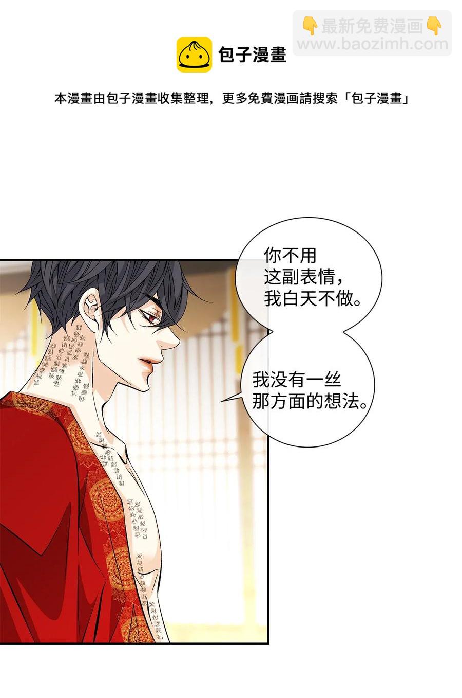 風之跡 - 40 矛盾體（2）(1/2) - 6