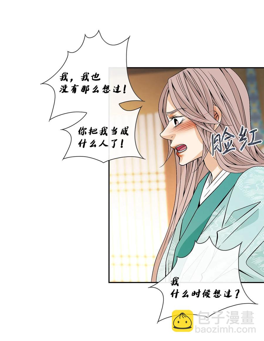 風之跡 - 40 矛盾體（2）(1/2) - 7