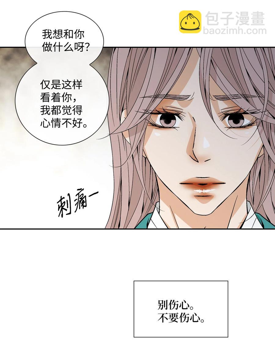 風之跡 - 40 矛盾體（2）(1/2) - 1