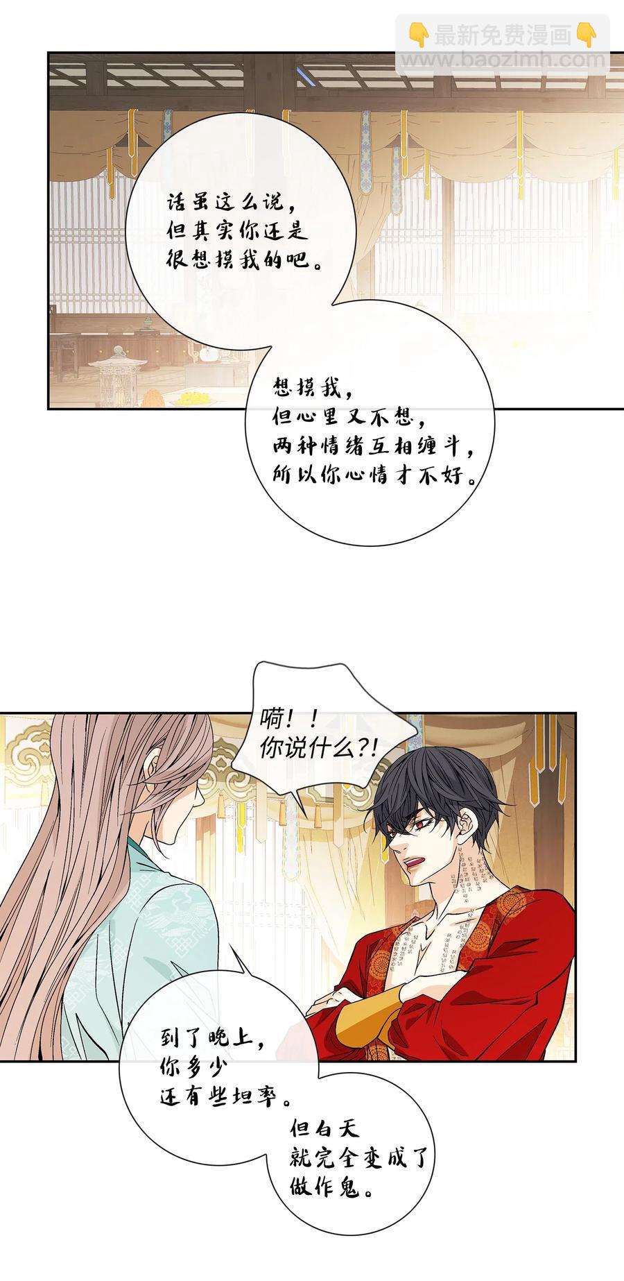 風之跡 - 40 矛盾體（2）(1/2) - 2