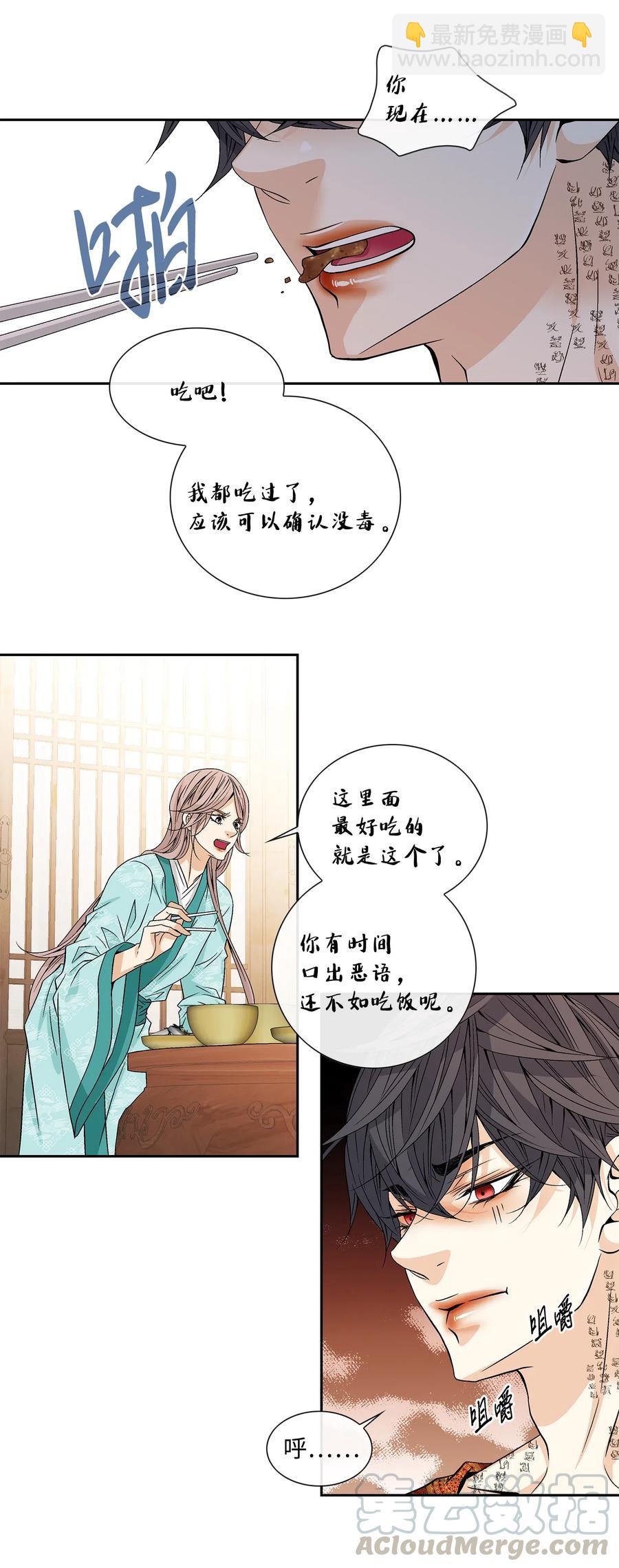 風之跡 - 40 矛盾體（2）(1/2) - 3