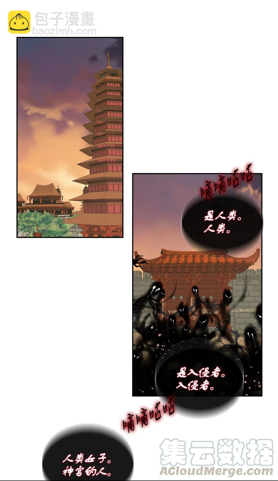 風之跡 - 40 矛盾體（2）(1/2) - 6
