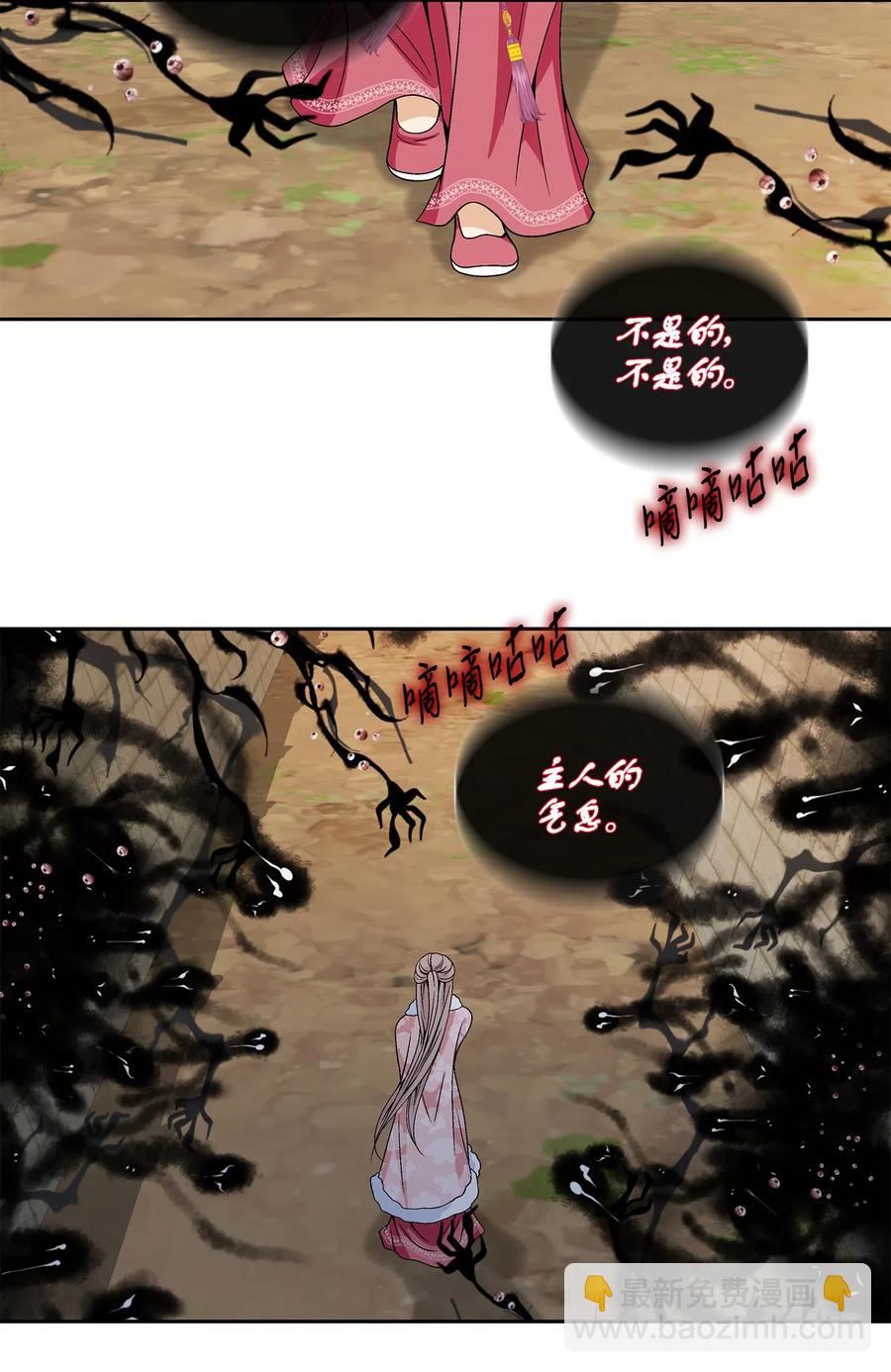 風之跡 - 40 矛盾體（2）(1/2) - 7