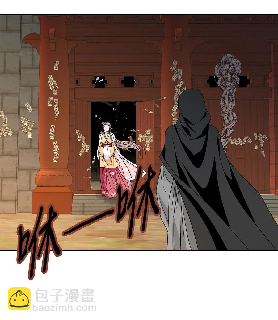 風之跡 - 40 矛盾體（2）(1/2) - 2