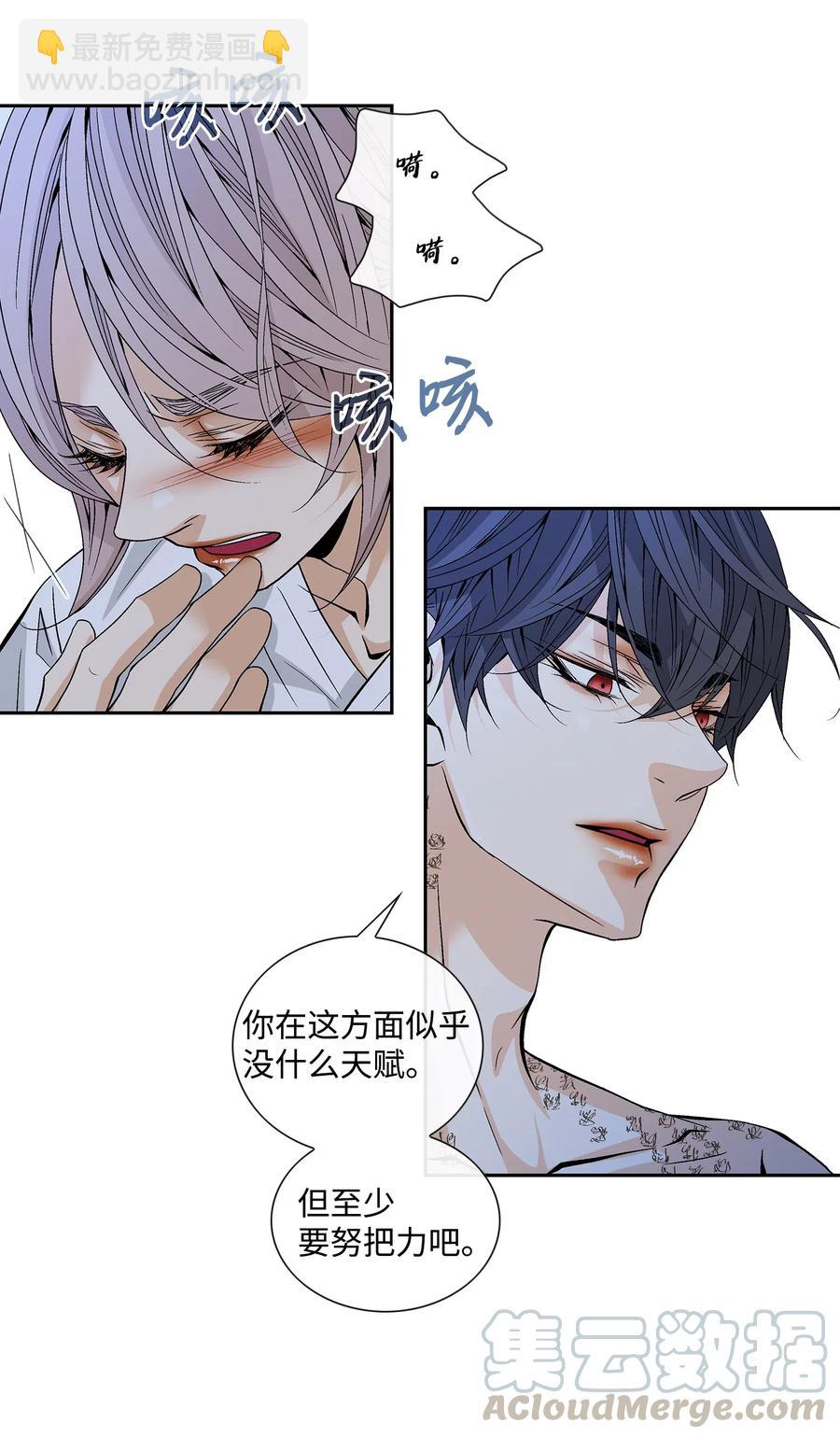 風之跡 - 40 矛盾體（2）(1/2) - 7