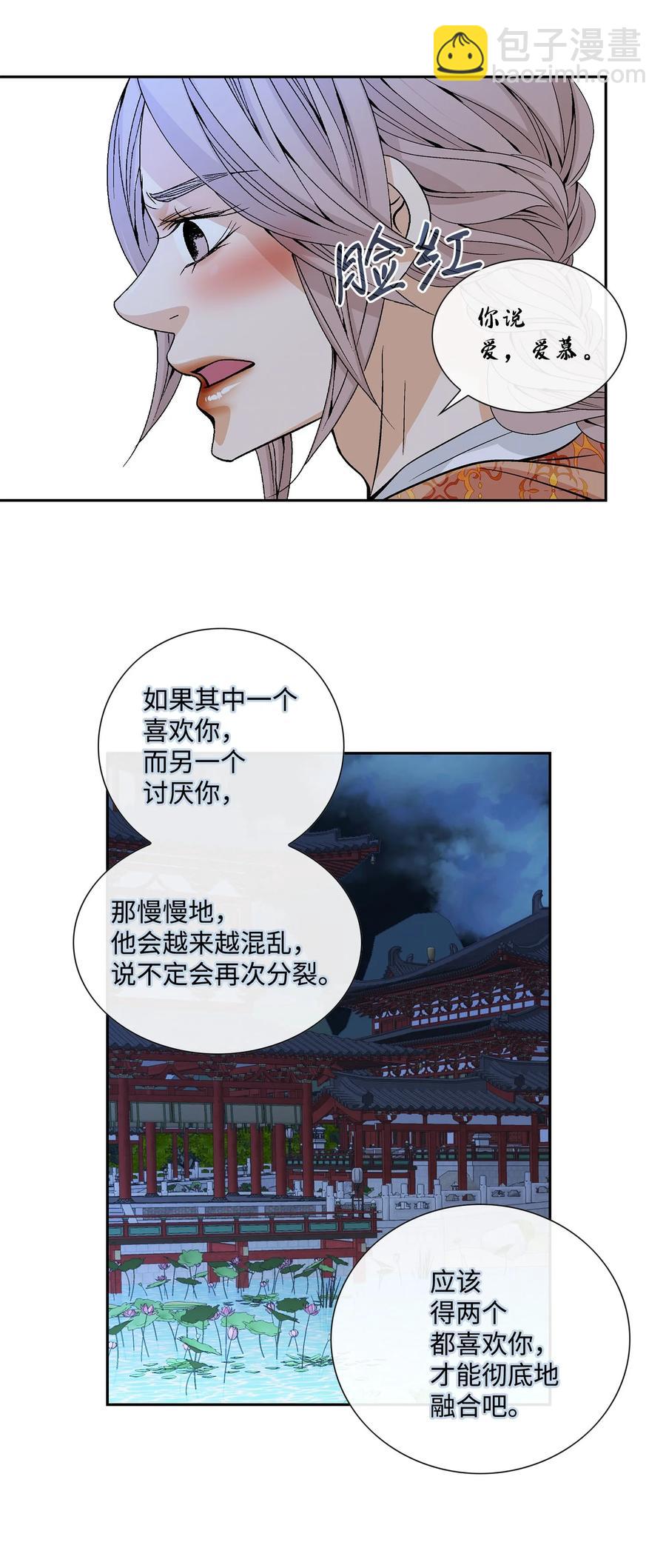 44 惩罚(1/2)-第45话