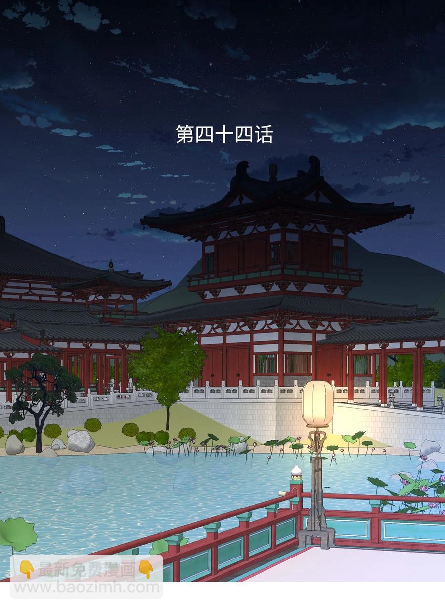 44 惩罚(1/2)-第45话