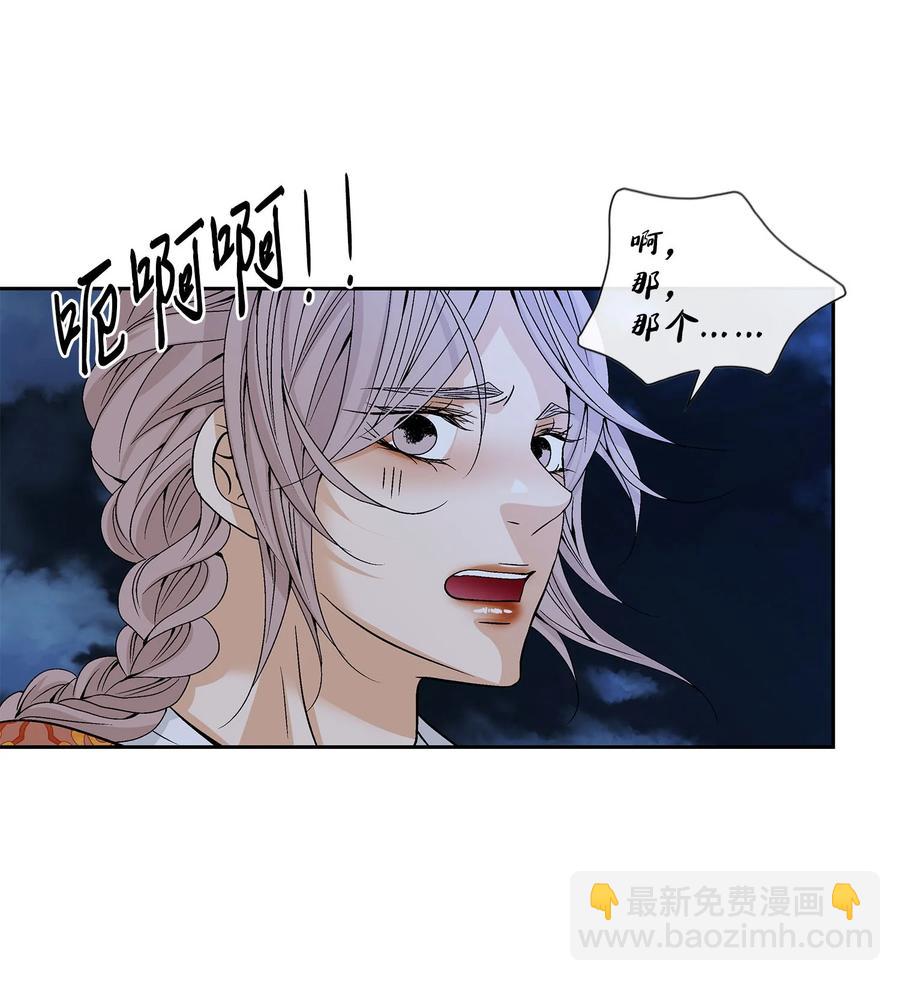 44 惩罚(1/2)-第45话