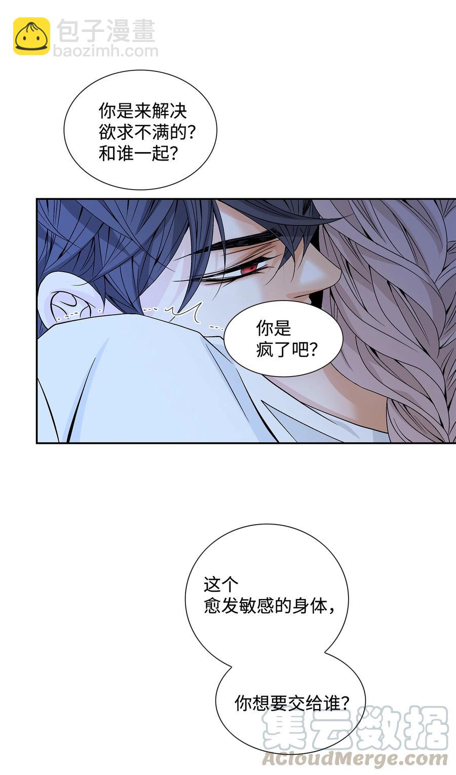 44 惩罚(1/2)-第45话