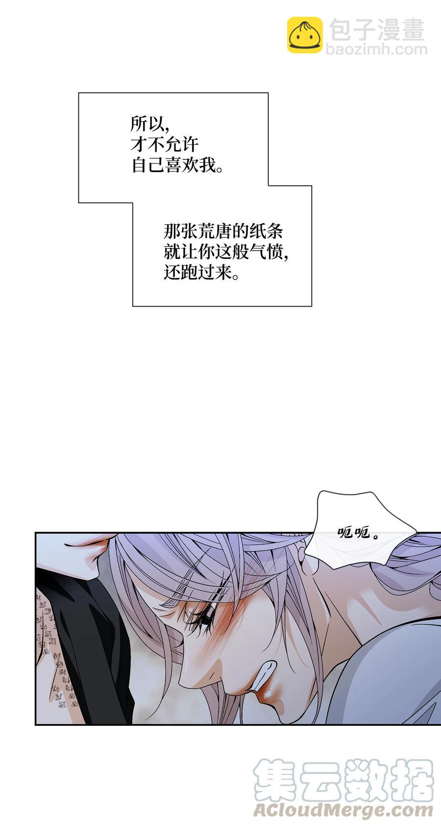 44 惩罚(1/2)-第45话