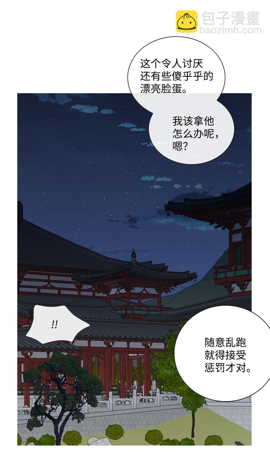 44 惩罚(1/2)-第45话