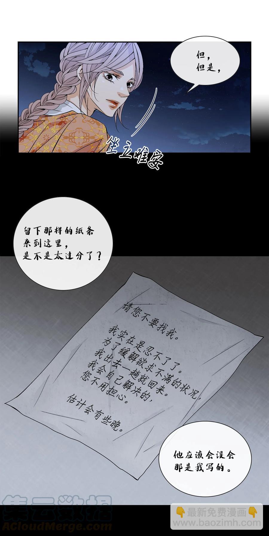 44 惩罚(1/2)-第45话