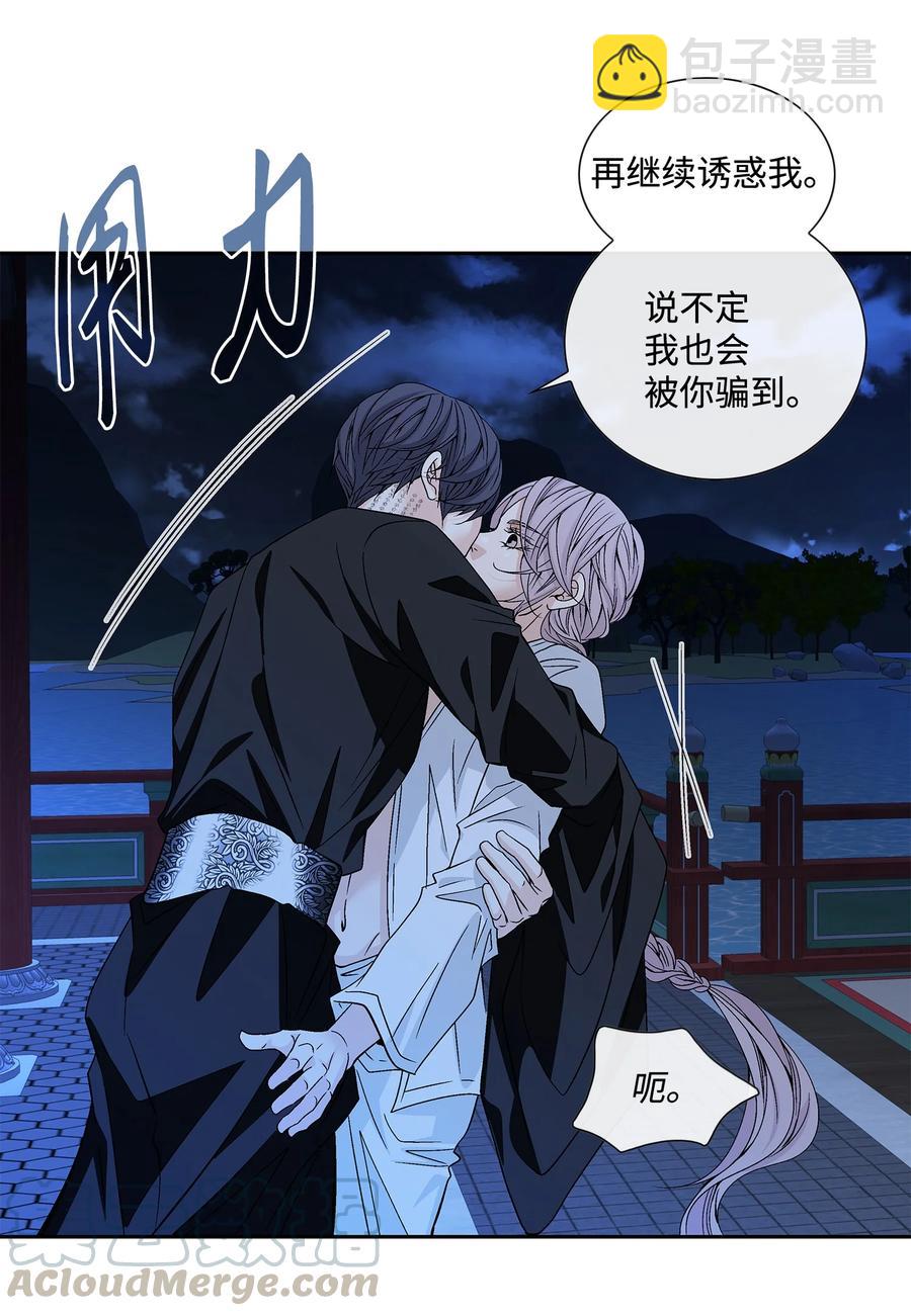 44 惩罚(1/2)-第45话