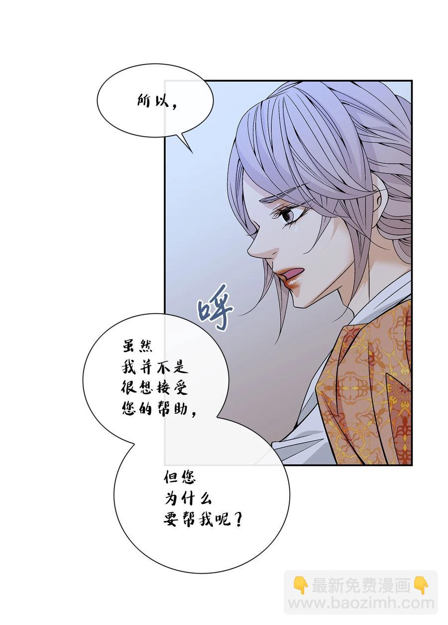 44 惩罚(1/2)-第45话