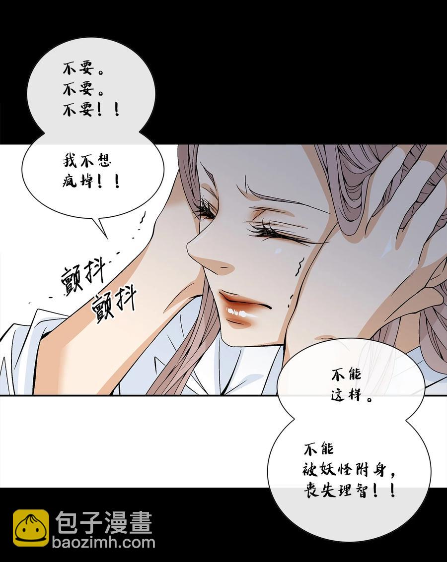 風之跡 - 46 靈丹妙藥（2）(1/2) - 4