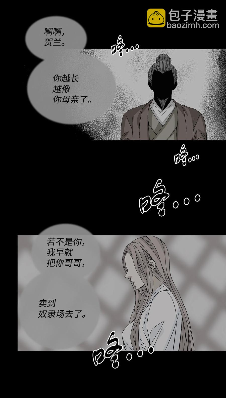 風之跡 - 46 靈丹妙藥（2）(1/2) - 2