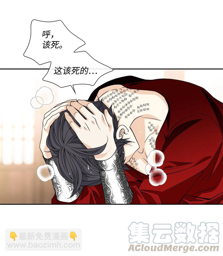 風之跡 - 46 靈丹妙藥（2）(1/2) - 1