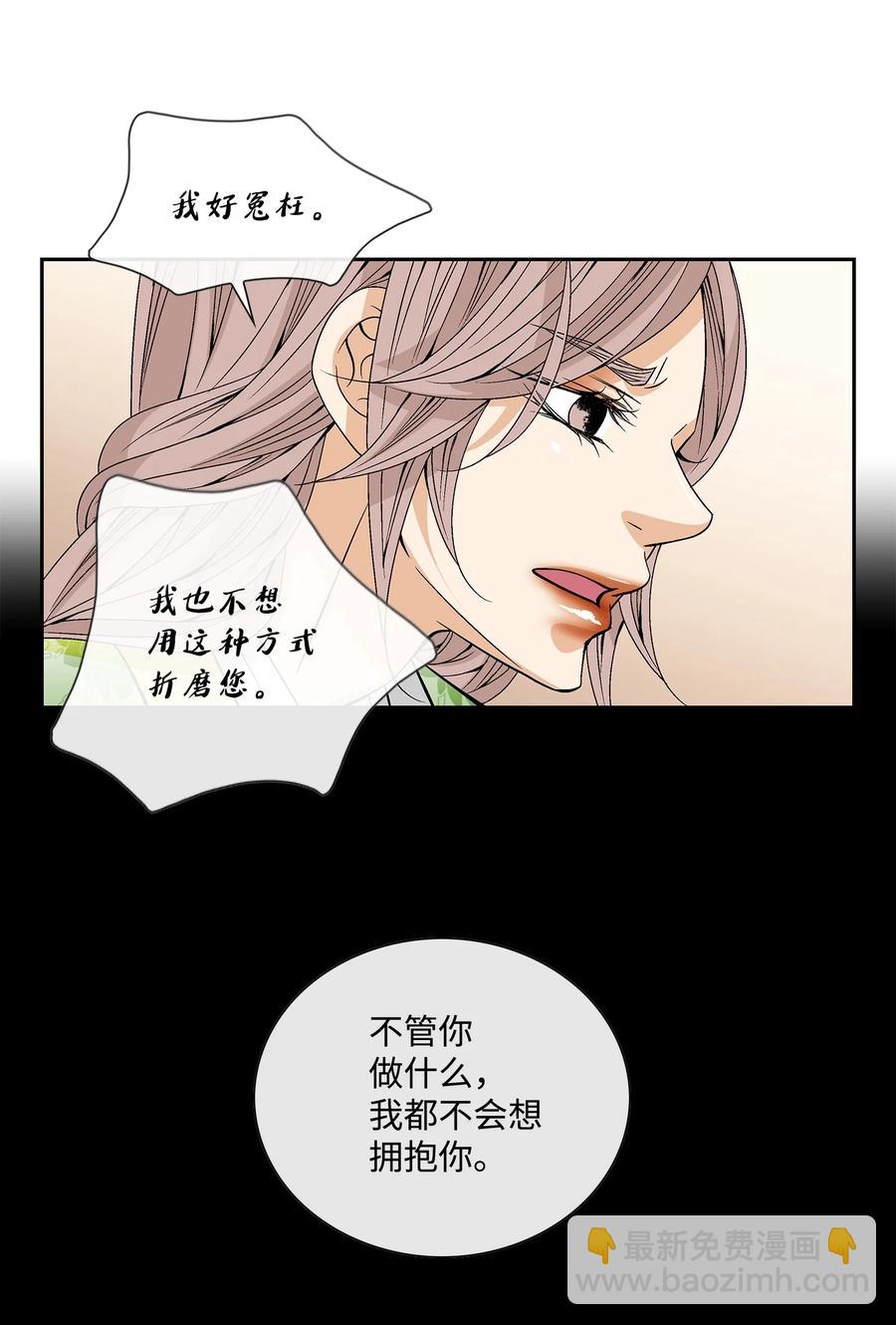 風之跡 - 46 靈丹妙藥（2）(1/2) - 8