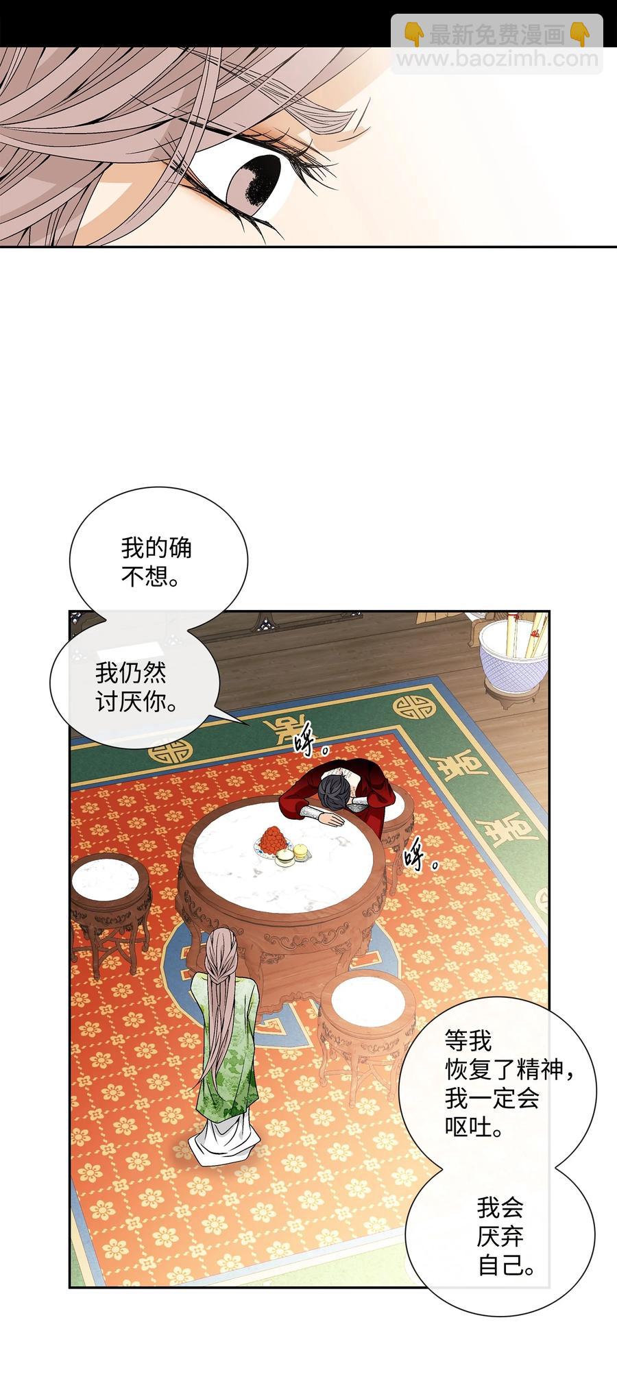 風之跡 - 46 靈丹妙藥（2）(1/2) - 1