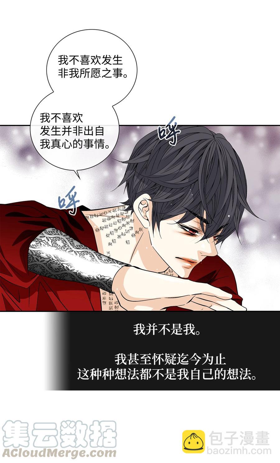 風之跡 - 46 靈丹妙藥（2）(1/2) - 2