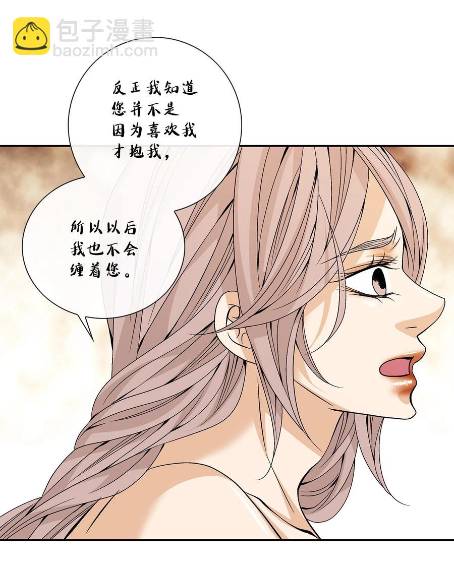風之跡 - 46 靈丹妙藥（2）(1/2) - 2