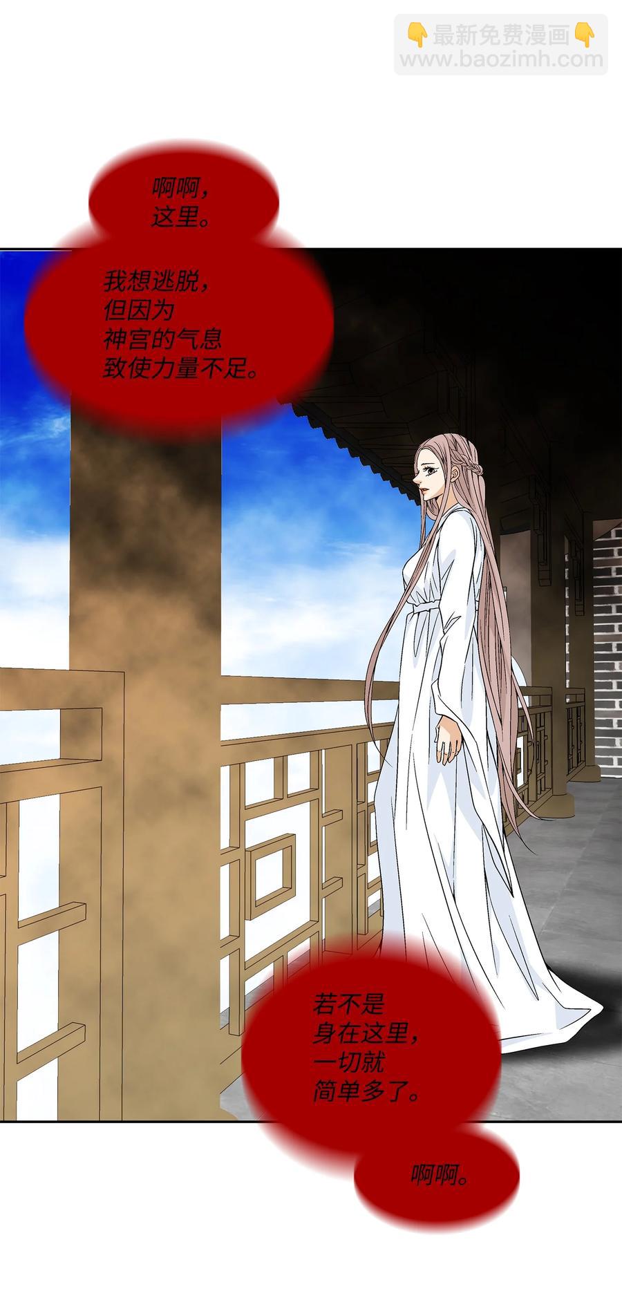 風之跡 - 46 靈丹妙藥（2）(1/2) - 1