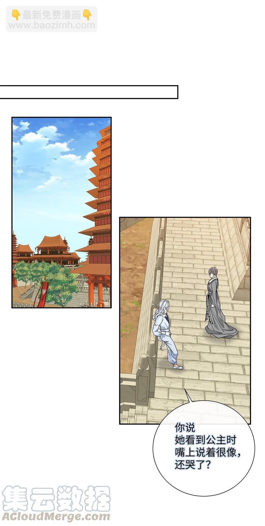 48 药效（2）(1/2)-第49话